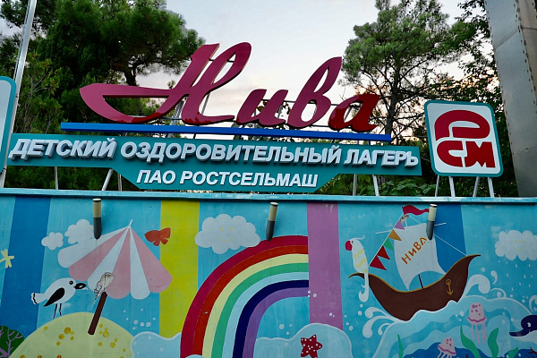 Расскажем, как проводят время регбисты из МБОУ "Школа №23" в лагере "Нива"
